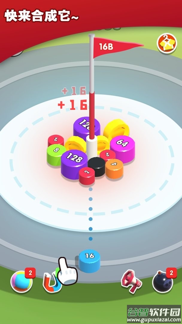 2048碰碰球官方版截图1