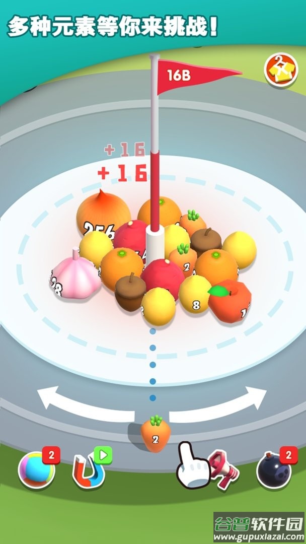 2048碰碰球官方版截图2