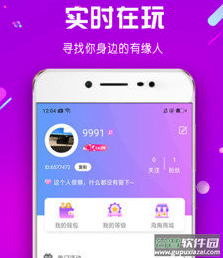 海角app