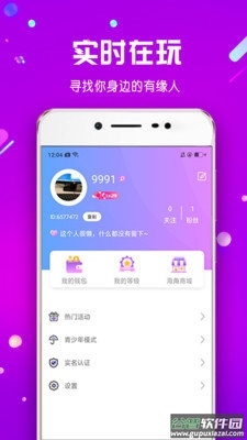 海角app截图2