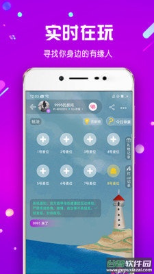 海角app截图3