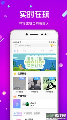 海角app截图4