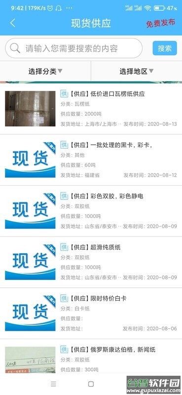 包装纸最新版下载