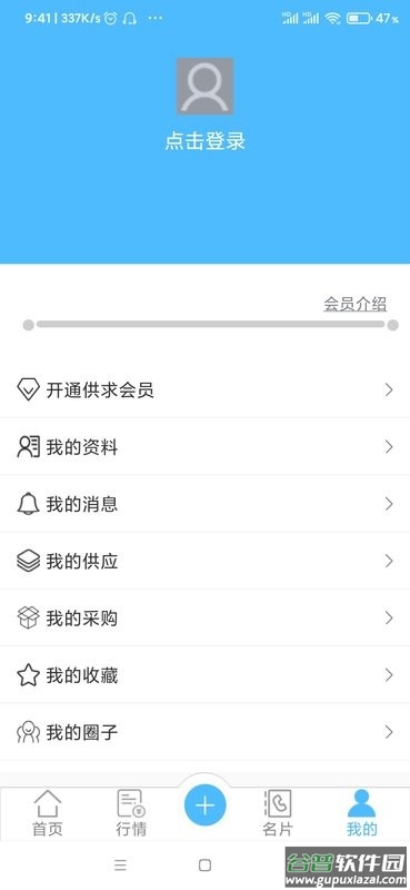包装纸app截图3