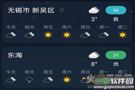全球天气预报卫星云图app
