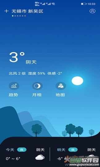 全球天气预报卫星云图app截图1