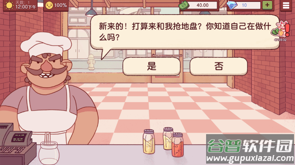 可口的披萨最新版本截图4