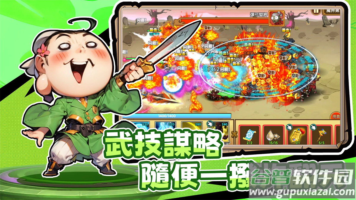 下班回到三国手游(下班回到三)截图1
