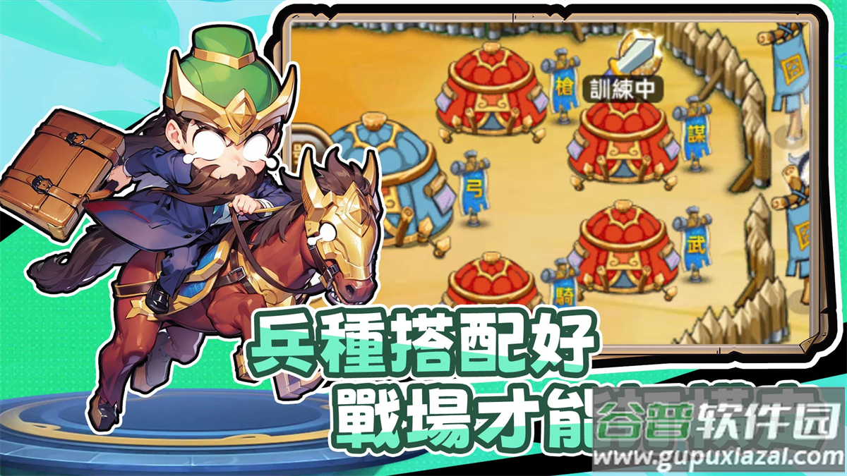 下班回到三国手游(下班回到三)截图2