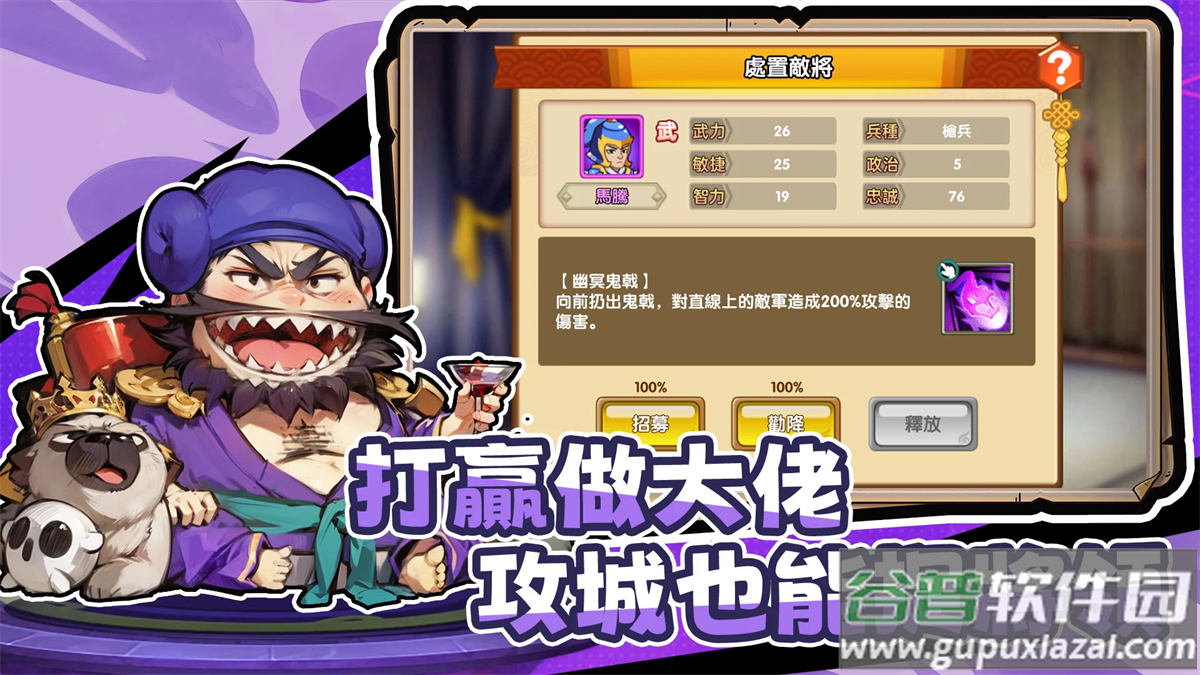下班回到三国手游(下班回到三)截图3