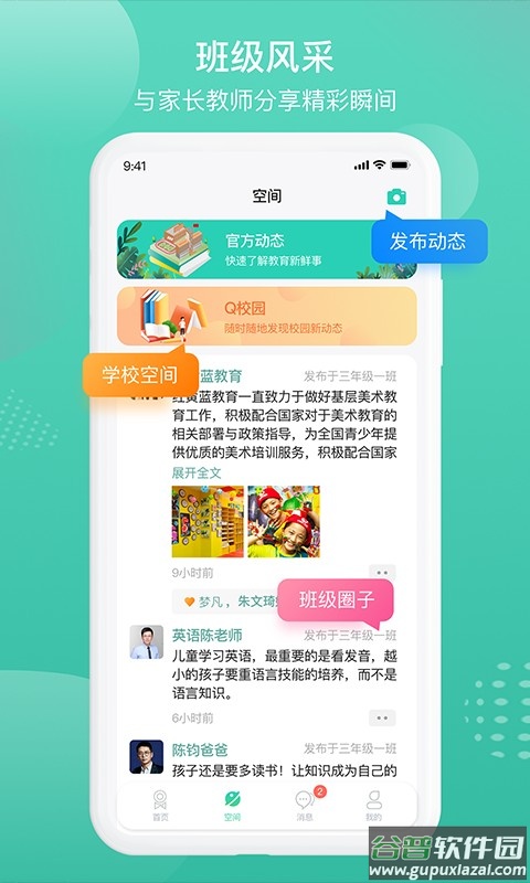 中企云app下载