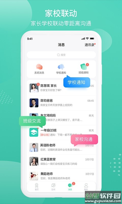 中企云平台截图2