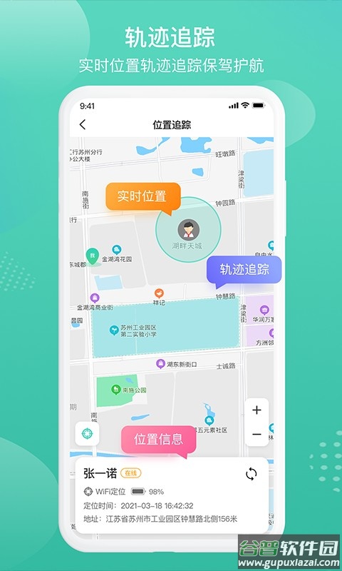 中企云平台截图3