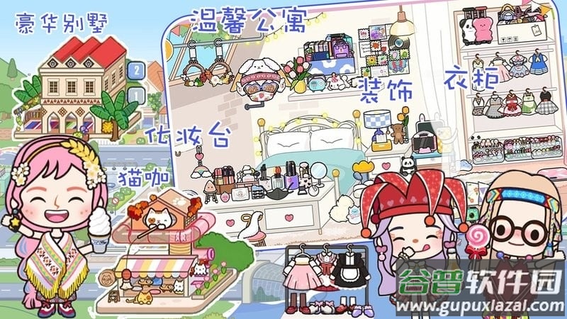 迷你乐园度假旅行官方版