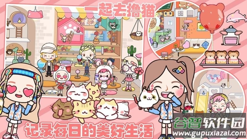 迷你乐园度假旅行完整版截图1