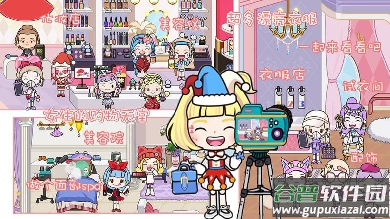 迷你乐园度假旅行完整版截图2