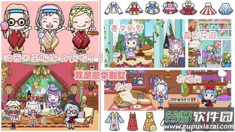 迷你乐园度假旅行完整版截图3