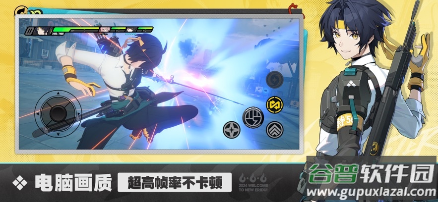 绝区零云游戏(云・绝区零)截图1