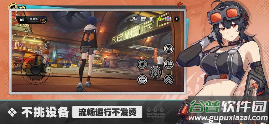 绝区零云游戏(云・绝区零)截图2