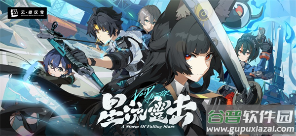 绝区零云游戏(云・绝区零)截图4