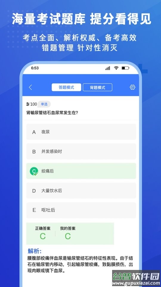 护考驿站软件