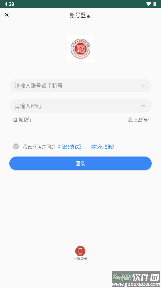 你好苏大应用下载截图2