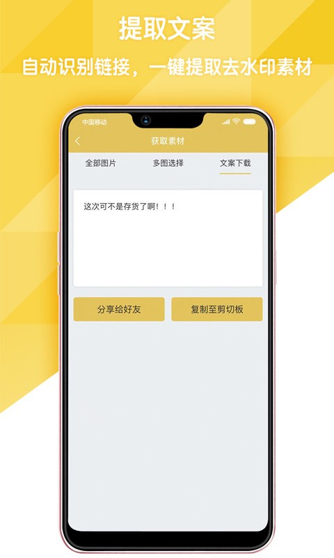 易解析在线去水印截图1