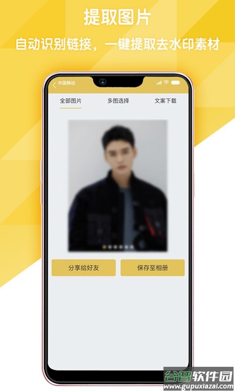 易解析在线去水印截图4