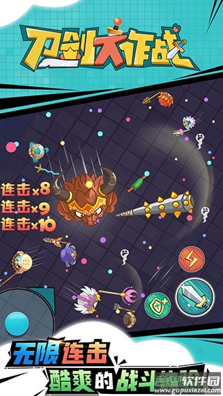 刀剑大作战手游下载截图1