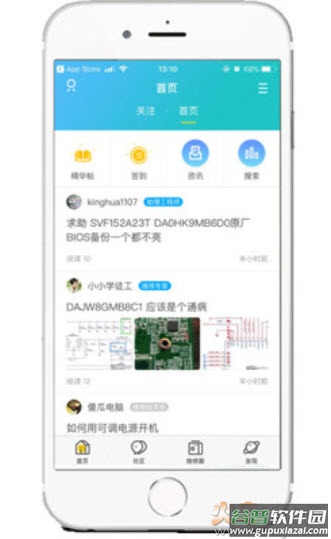 迅维网维修论坛app截图1