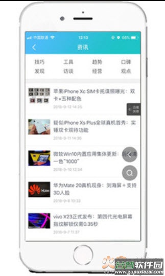 迅维网维修论坛app截图2