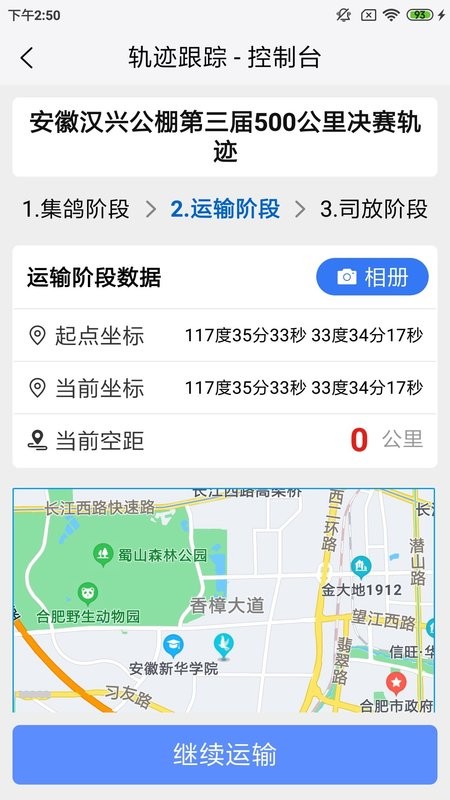 鸽派监赛端app截图4