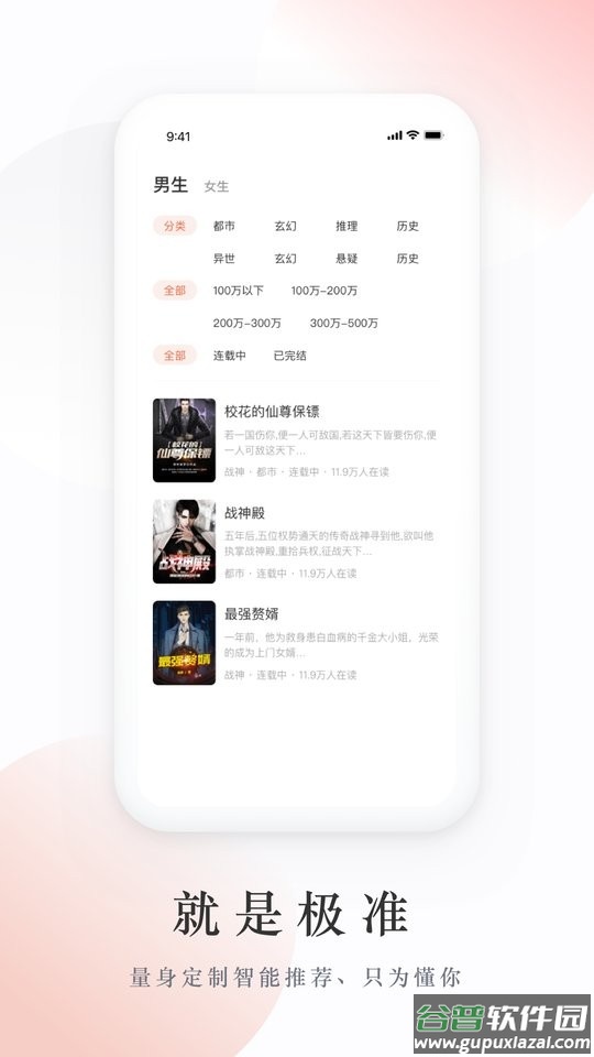 追风小说免费版截图1