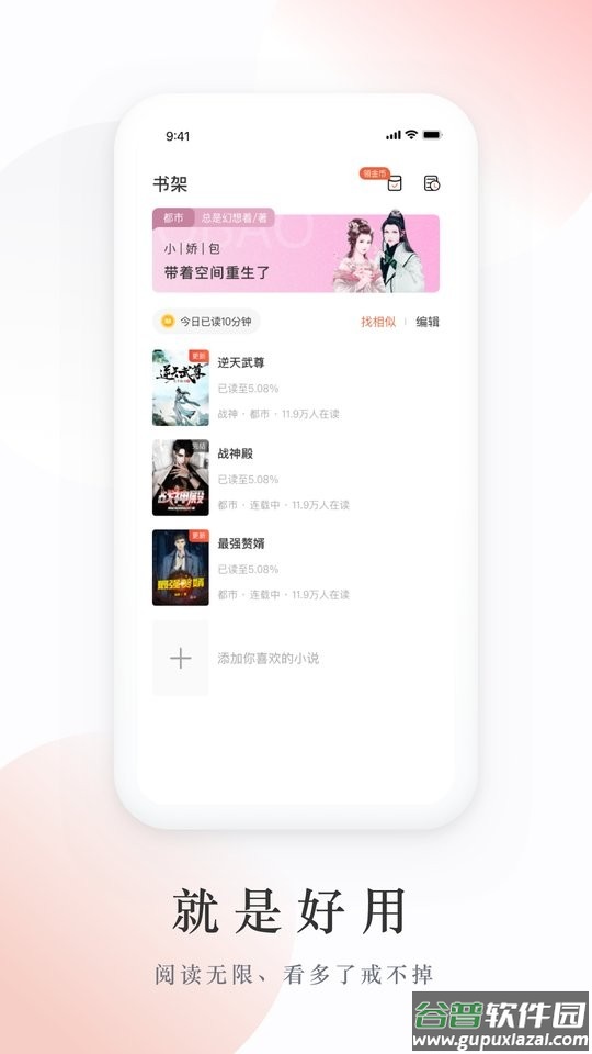 追风小说免费版截图2