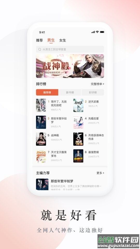 追风小说免费版截图3
