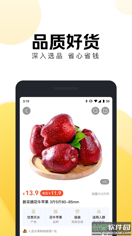 美团好货app截图4