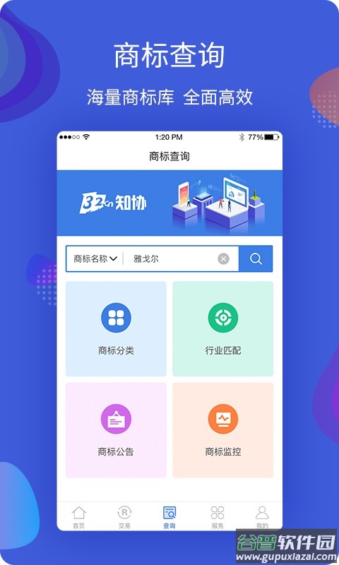 知协软件下载