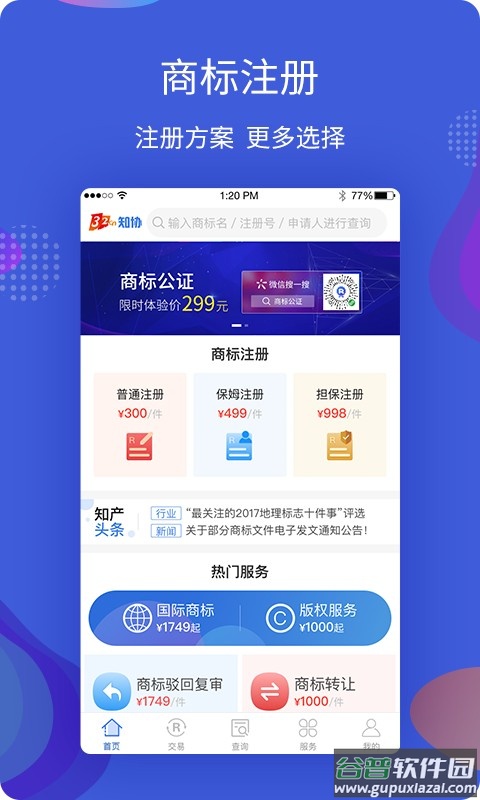 知协app截图2
