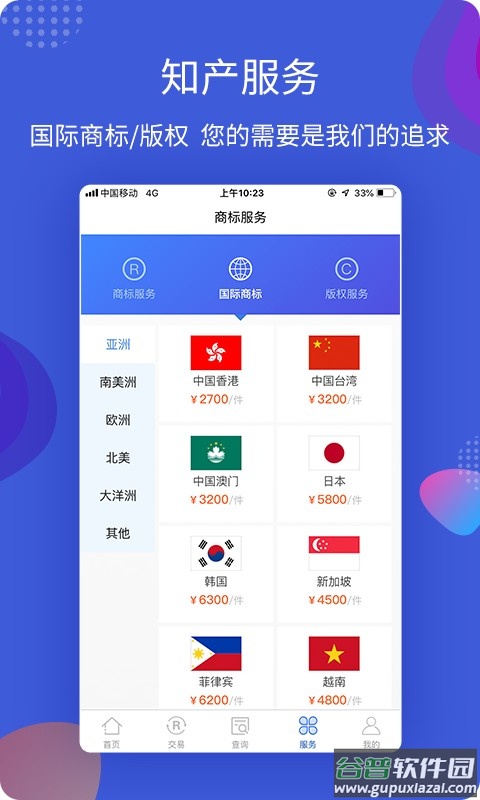 知协app截图3