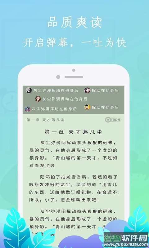 布谷小说官方版截图1