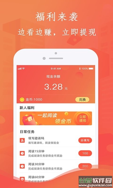 布谷小说官方版截图2