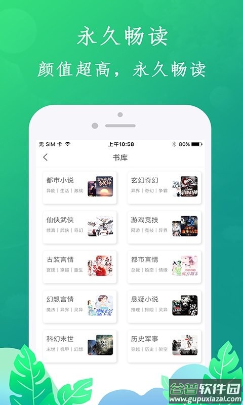 布谷小说官方版截图3