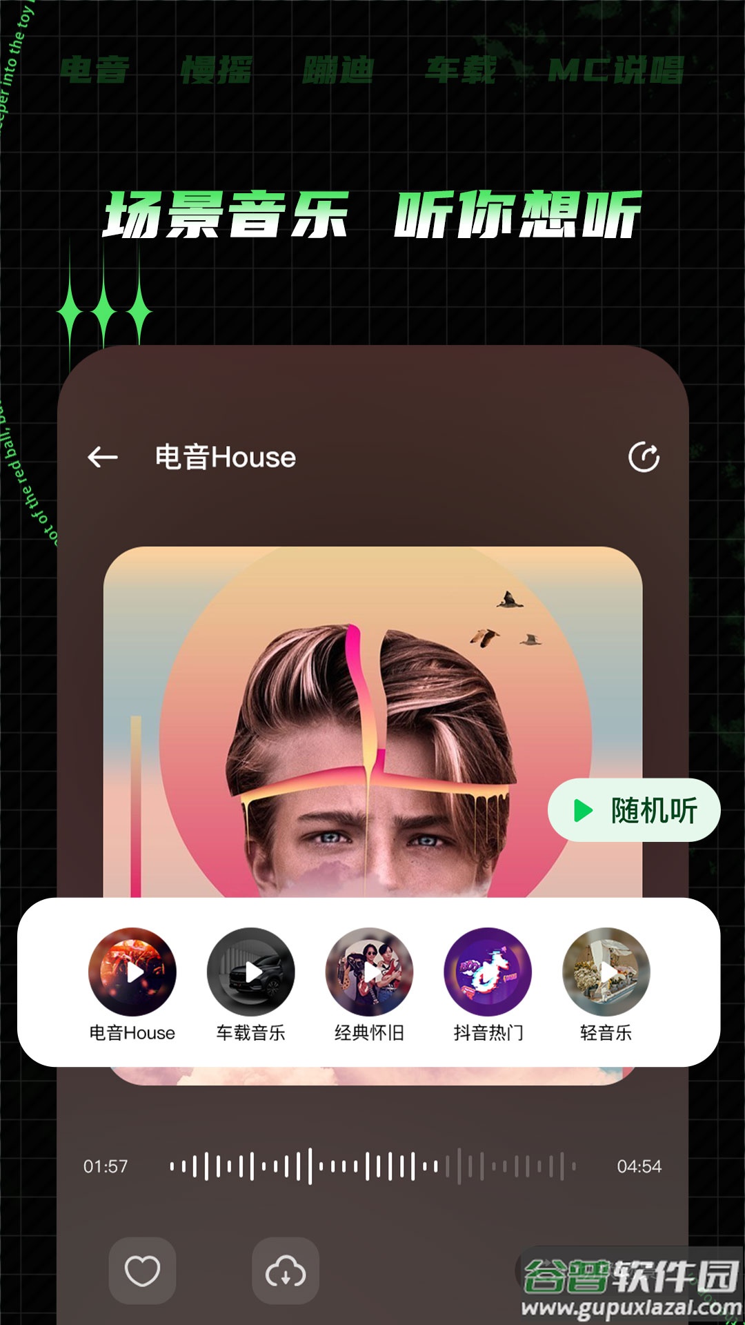 Y2002电音app官方版截图2