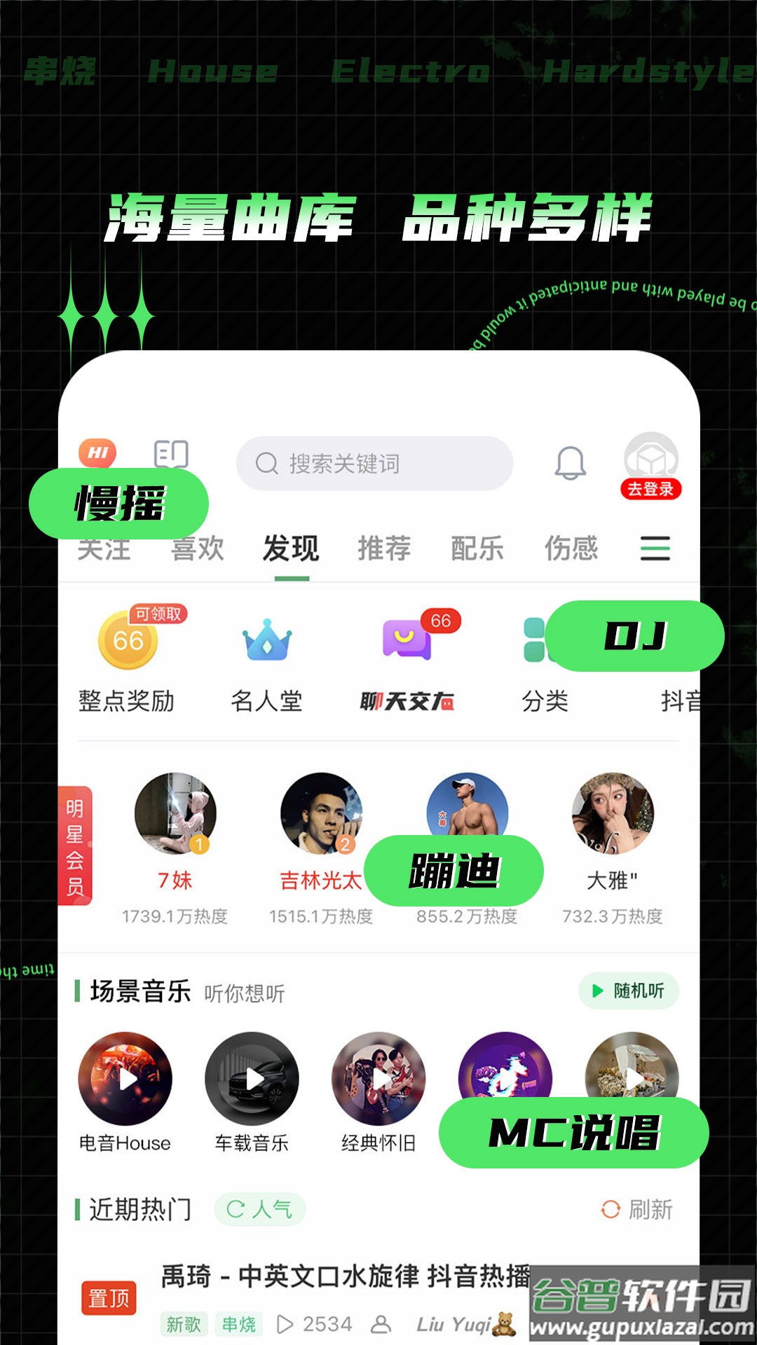 Y2002电音app官方版截图4