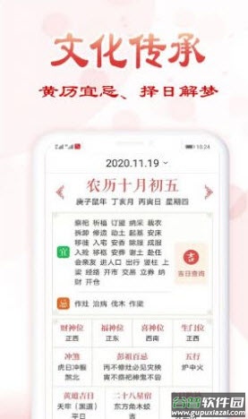 万年历老黄历下载安装免费版截图3