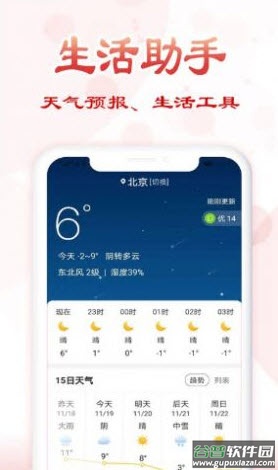 万年历老黄历下载安装免费版截图4