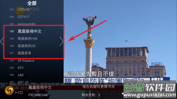 satellite TV station(l星)