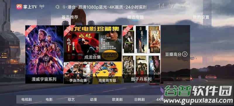 掌上视界tv版截图2