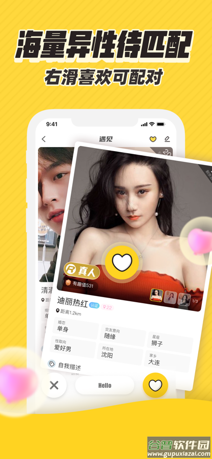 他趣app最新版截图3