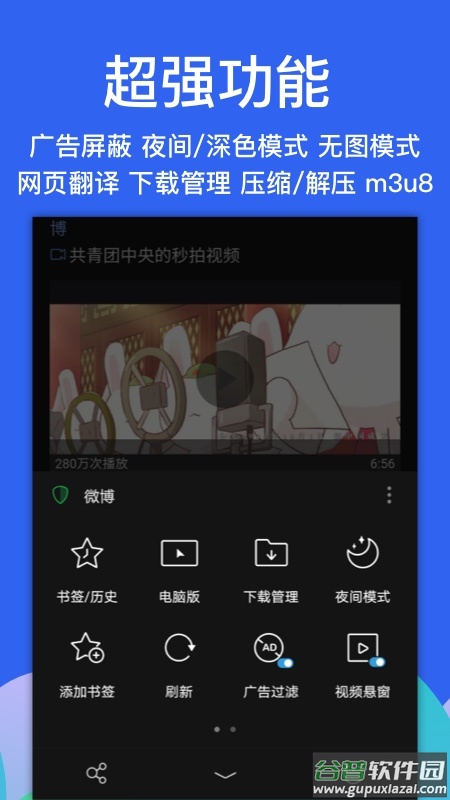 alook浏览器下载最新版截图2